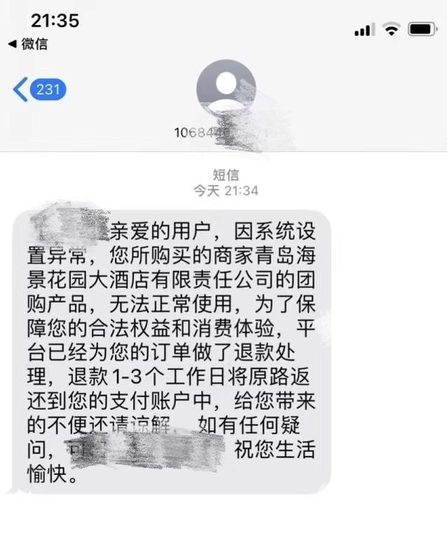 海景花园5人自助餐仅需388元？“不买后悔”成了“还请谅解”