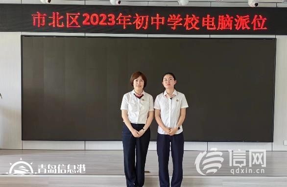 市北公证处护航2023年市北区小升初电脑派位工作