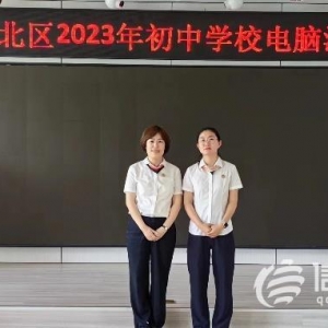 市北公证处护航2023年市北区小升初电脑派位工作