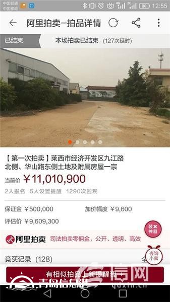 莱西法院网络司法拍卖迎来“开门红” 溢价率15%