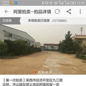 莱西法院网络司法拍卖迎来“开门红” 溢价率15%