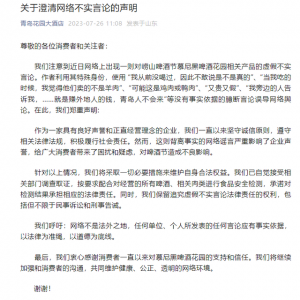 没喝过的啤酒可能不是真的？ 崂山啤酒节慕尼黑啤酒花园参节团队回应