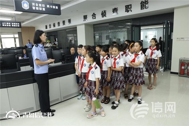 镇小学子走进青岛反诈中心 沉浸式体验电诈办案现场