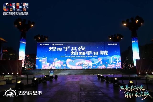 煌煌乎其夜，灿灿乎其城！巨量引擎《2023年中国城市夜间经济发展报告》重磅发布