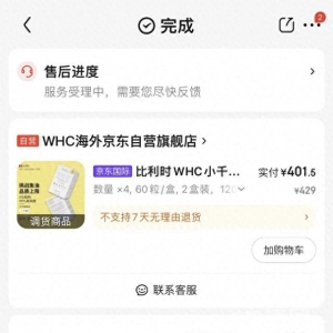 买8盒鱼油只收到4盒 WHC品牌称运营写的标题有歧义