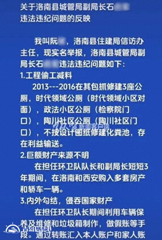 信访干部“信网不信访”，不仅是一大奇闻，更是一种黑色的幽默！