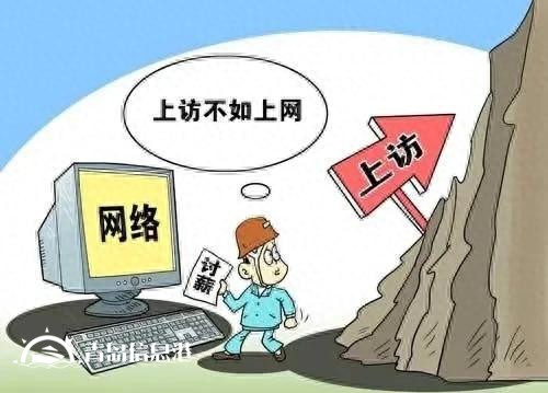 信访干部“信网不信访”，不仅是一大奇闻，更是一种黑色的幽默！