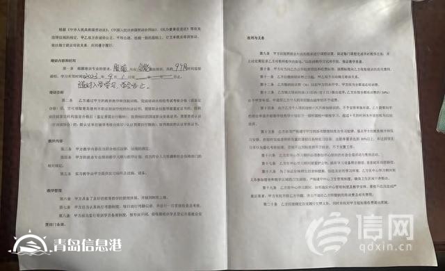 在培训学校报名后未上课 学员四年后欲协商退费被拒绝