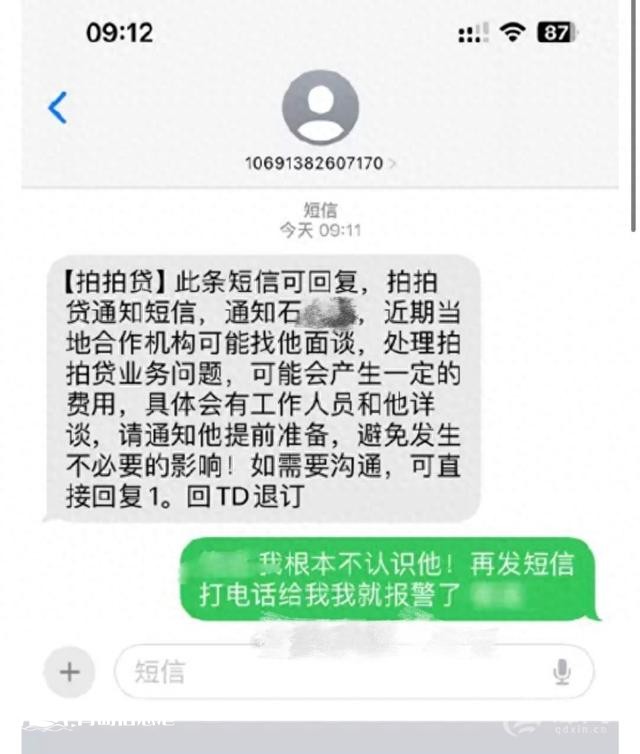 新手机号码带来烦心事 用户遭催收电话骚扰运营商无能为力