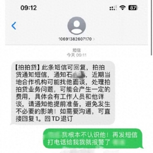 新手机号码带来烦心事 用户遭催收电话骚扰运营商无能为力