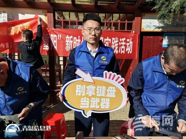 青岛网络正能量走进云霄路社区 让网络安全深入人心