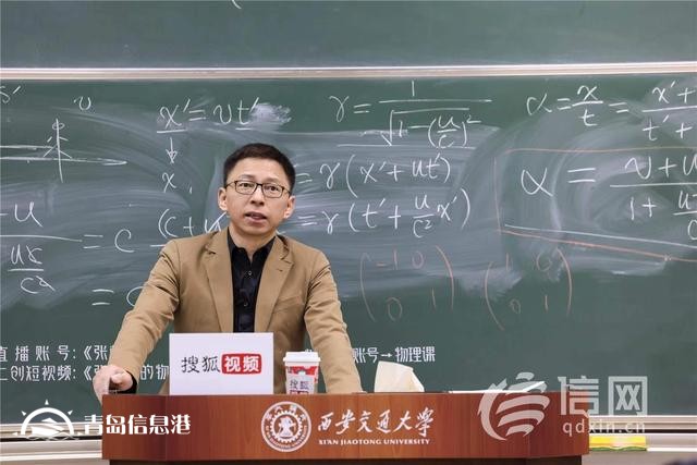 张朝阳谈两年物理课成功经验：边学习边研究、多思考多推导