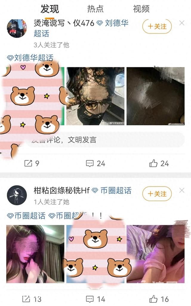 网络诈骗拿“美女”当外衣 不法分子利用微博同城推送色情图片