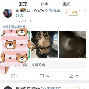 网络诈骗拿“美女”当外衣 不法分子利用微博同城推送色情图片