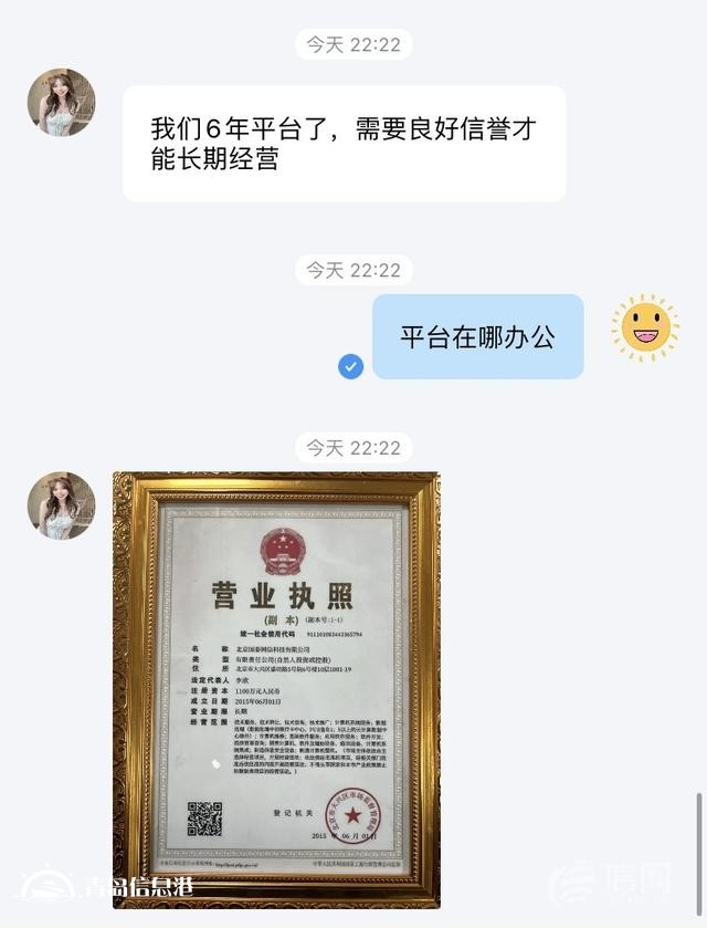 网络诈骗拿“美女”当外衣 不法分子利用微博同城推送色情图片