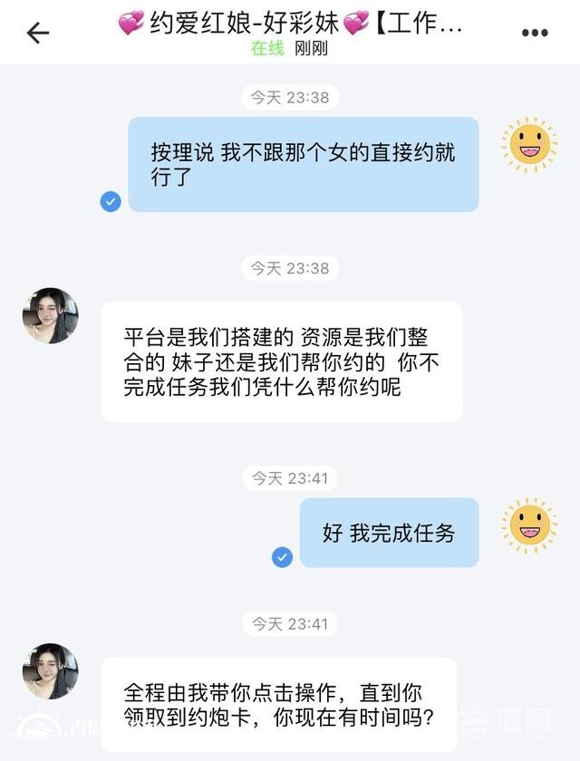 网络诈骗拿“美女”当外衣 不法分子利用微博同城推送色情图片