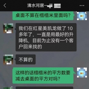 想买品牌家具送来的是小厂生产 商家称消费者早就知情