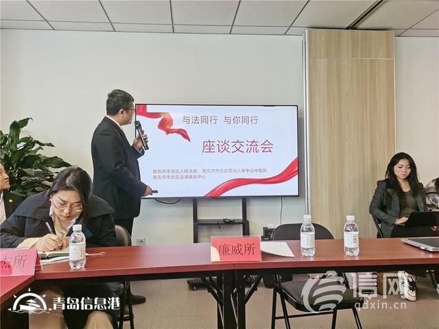 青岛市北区司法局组织开展法律援助专题座谈会