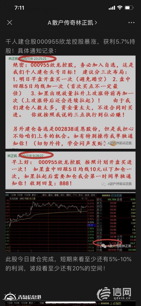 卧底日记（五）：短线金股其实是“幸存者骗局”