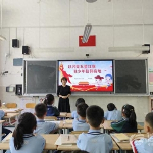 以闪亮五星红旗驻少年信仰高地 育才学校举行爱国主义教育活动