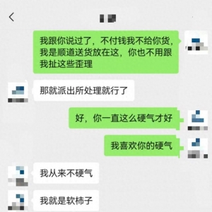 中间商迟迟没结尾款 供货商为要钱动手拆了客户门窗