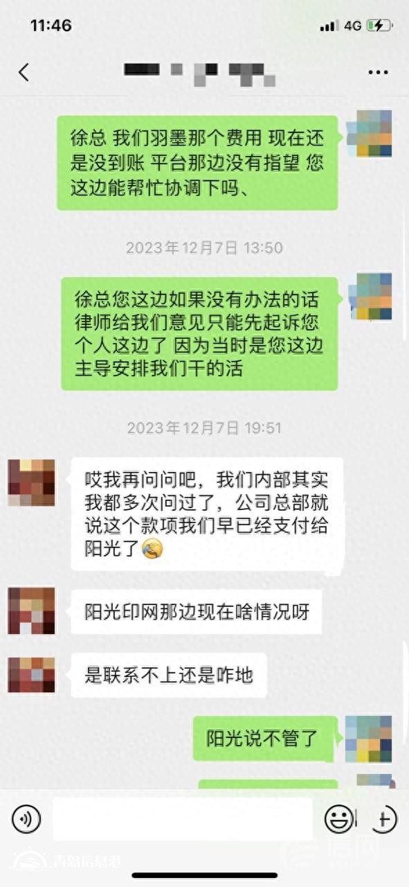 推介会办完三年钱还没收到 办会者投诉智联招聘青岛分公司欠款