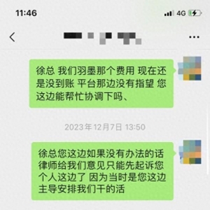 推介会办完三年钱还没收到 办会者投诉智联招聘青岛分公司欠款