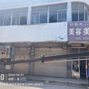 平度市东阁街道执法中队“信用+执法”开展户外广告整治，助推文明城市创建 ...