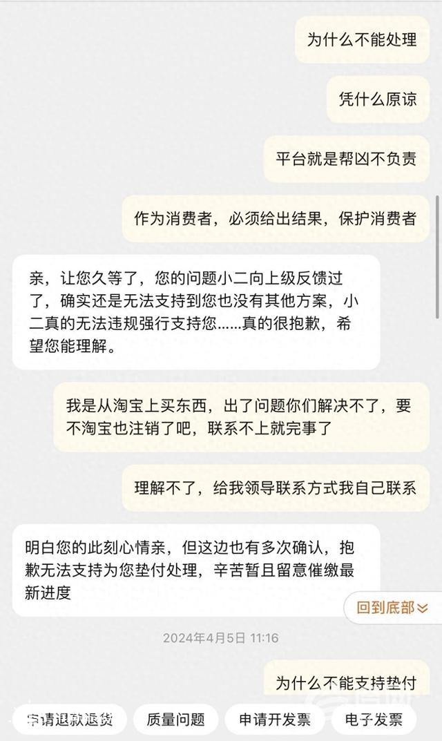 买鞋半年没收到货 商家跑路到底谁来退款？