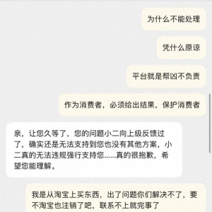 买鞋半年没收到货 商家跑路到底谁来退款？