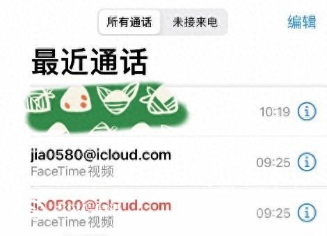 不法分子冒充警方 利用苹果FaceTime通话进行网络诈骗