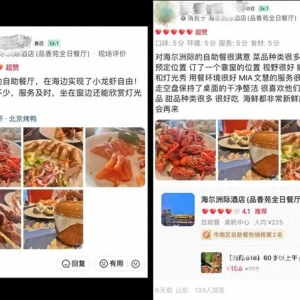 “有偿好评”从线上蔓延到线下 星级酒店也拿甜品当礼物“求好评”