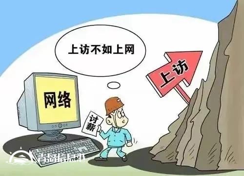 “信网不信访，异地去曝光”的怪象频现，是否值得我们深刻反思？