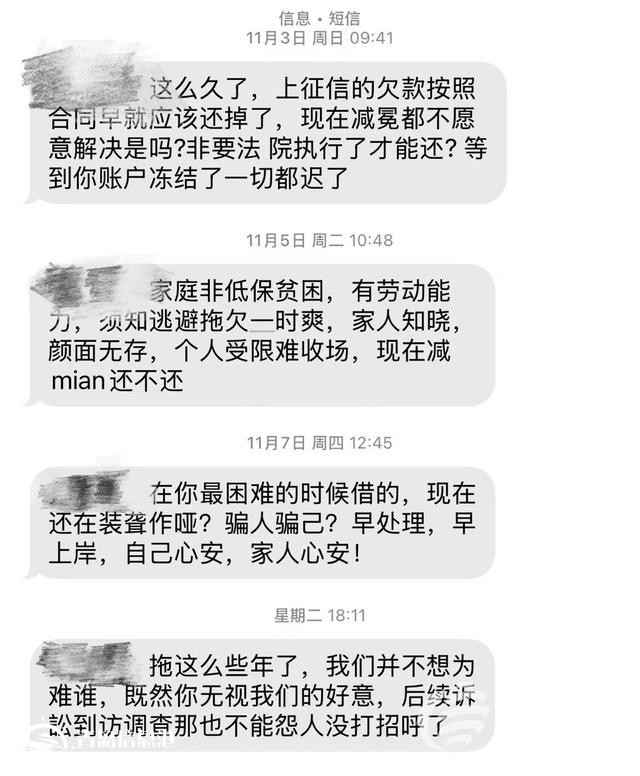 网贷用户乱填紧急联系人 省呗已向被骚扰者致歉