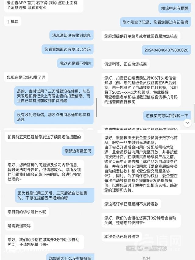 自动续费“不提醒”想取消还难找 用户呼吁提醒方式显著才有效