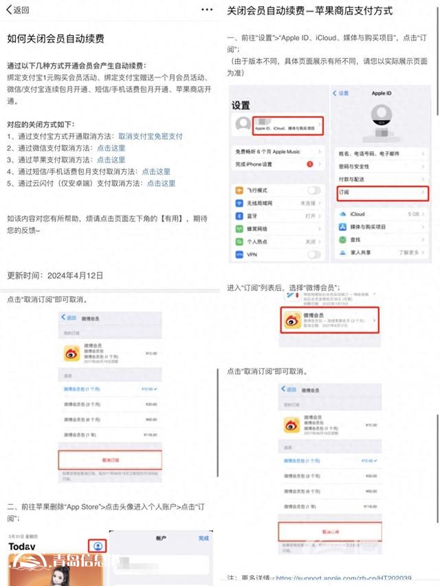 自动续费“不提醒”想取消还难找 用户呼吁提醒方式显著才有效