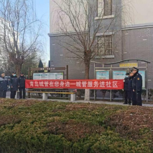 平度市凤台执法中队：“城管服务进社区” 让垃圾分类理念落地生根 ...