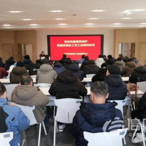 提升保护修缮品质 青岛召开历史风貌建筑价值要素保护反馈培训会