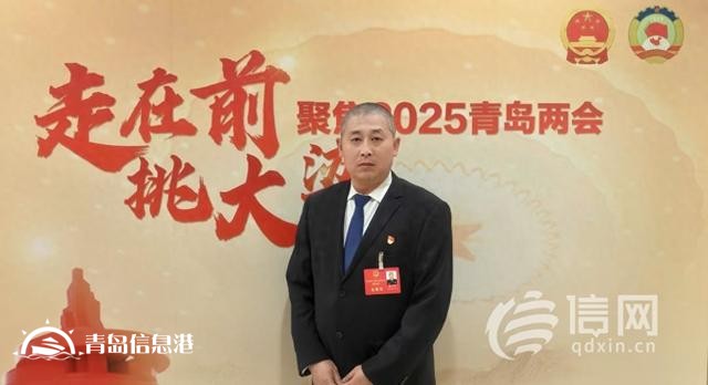 青岛市人大代表徐公安：加强网络监管 打击网络虚假信息与恶意制造事端