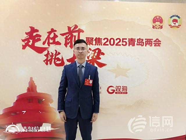 青岛市人大代表姜腾：加强新媒体应用 助力青岛城市形象国际传播