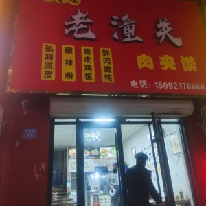 同和中队饭店油烟执法：以行动守护城市清新空气