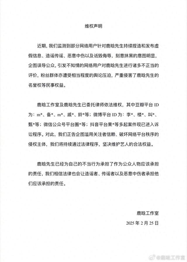 鹿晗工作室发布维权声明 多起案件已进入诉讼程序