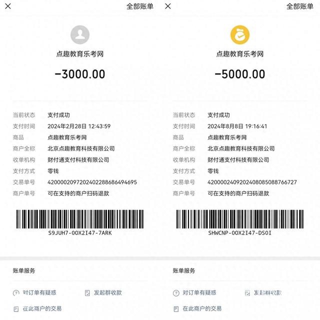 “免学取证”“包过”承诺成泡影 学员退费困局待解