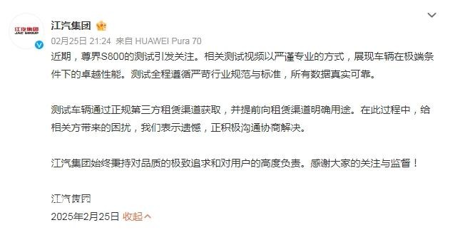 江汽集团回应借迈巴赫暴力测试：数据真实可靠
