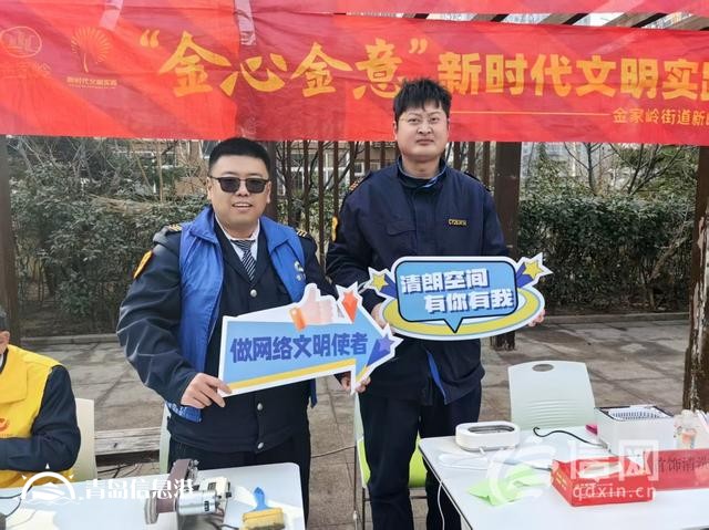 网络正能量走进崂山区云岭路社区 奏响清朗网络乐章