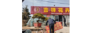 李园街道综合行政执法中队重拳出击 清理广告牌还城市清爽面貌 ...