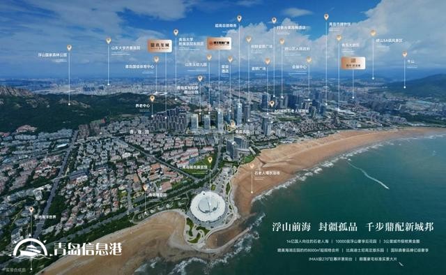 3月9日经济学家马光远空降青岛！重磅预测2025人居新趋势