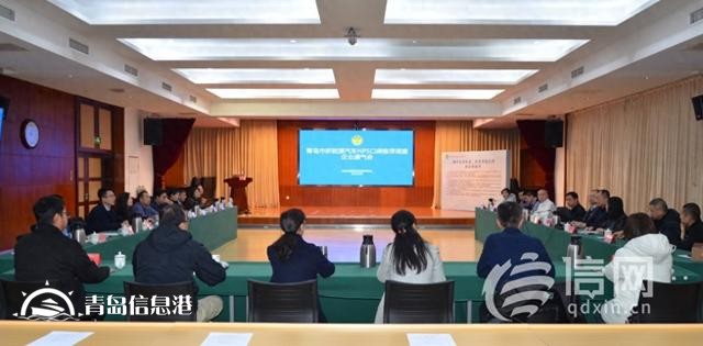 青岛市消保委举办新能源汽车NPS通气会 10家企业承诺提升口碑