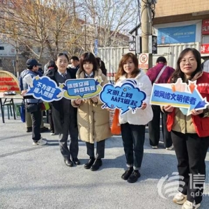 网络正能量走进辽源路街道伊春二路社区 奏响女性网络“强音”