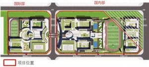 国际部十五年一贯制教学 北京外国语大学附属青岛上合学校计划4月开建